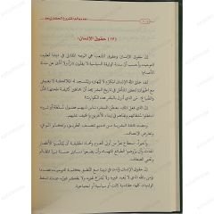 معالم المشروع الحضاري في فكر الشيخ محمد الغزالي