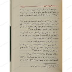 معالم المشروع الحضاري في فكر الشيخ محمد الغزالي