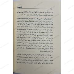 تبر مرمر