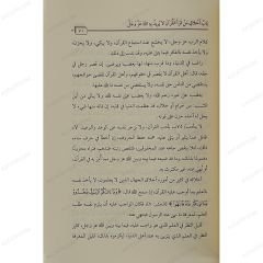 أخلاق حملة القرآن