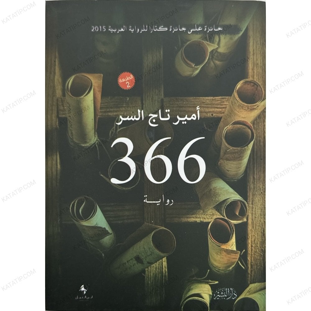 366
