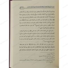 الاستذكار بأحاديث كتاب الأذكار