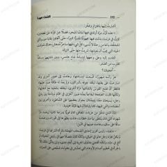 الست مها