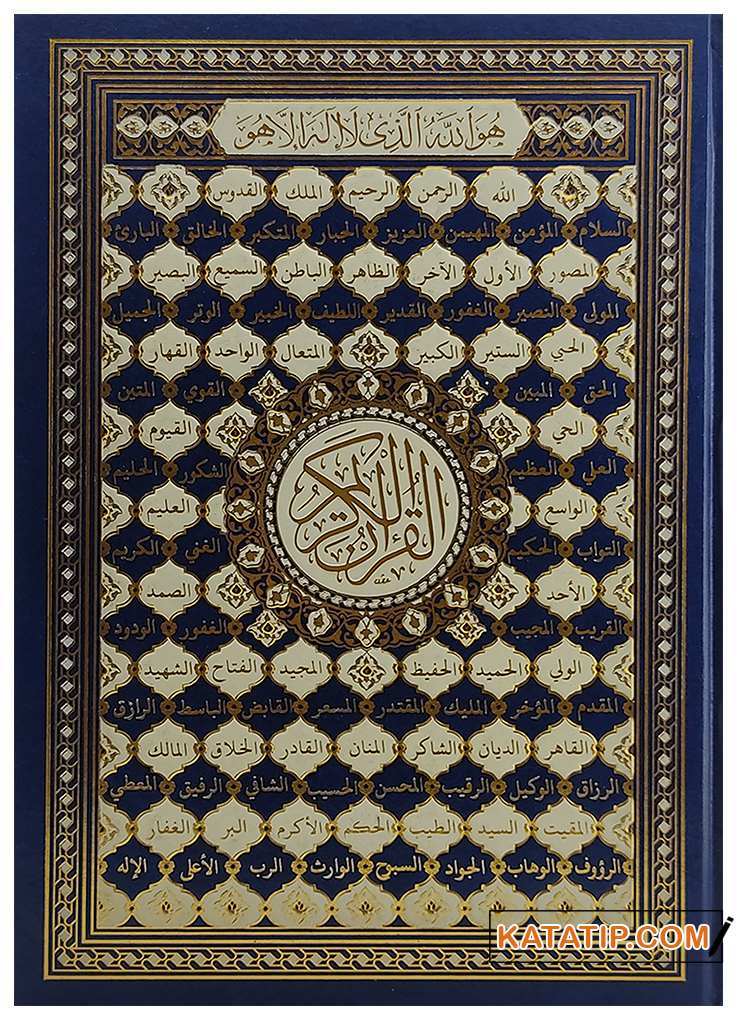 Kur'an-ı Kerim Şamua  | مصحف جوامعي 25*35 فني (شاموا)