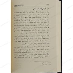 هداية المسترشدين
