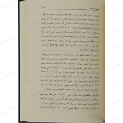 هداية المسترشدين