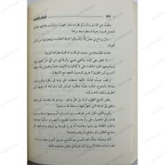 قربان إبليس