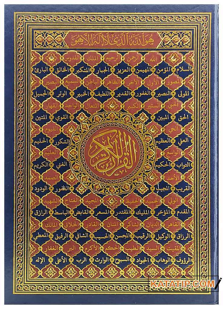Kur'an-ı Kerim Beyaz  | مصحف جوامعي 25*35 فني (أبيض)