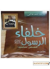 Hulefeü'r-Rasül (S.A.V). Hz.Peygamberin Halifeleri  | خلفاء الرسول ﷺ
