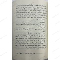 أمسك عليك قلبك