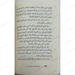آخر الموريسيكيات