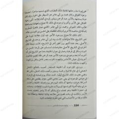 حكاية جديدة للأندلس