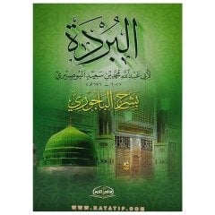 El-Burde biserhi'l-Bacuri | البردة بشرح الباجوري