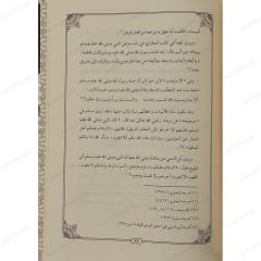 التحفة في نشر محاسن البردة