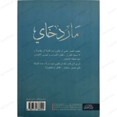 ماردخاي