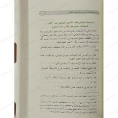 نصائح الأنبياء والعلماء للسلاطين والأمراء عبر التاريخ