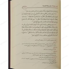 المحرر في الحديث