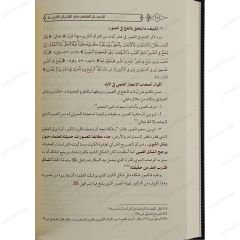 الإعجاز العلمي في القرآن الكريم