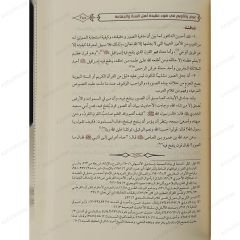 الإعجاز العلمي في القرآن الكريم