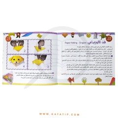 Elişi Kağıdı ve Kartonu | أشغال يدوية من الورق والكرتون