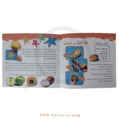 Mutfak Atıklarından El İşleri | أشغال يدوية من مخلفات المطبخ