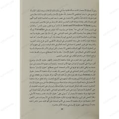 اليوتوبيا الأخيرة تاريخ حقوق الإنسان