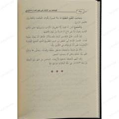 المختصر من الإتقان في علوم القرآن