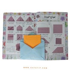 Kağıt Katlama Sanatı (Origami) | فن تشكيل الورق (الأوريجامي)