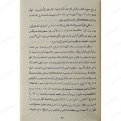 طغيان العلم