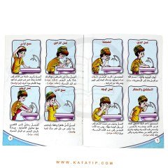 Resimli Abdest ve Namaz Eğitimi Kitabı | تعليم الوضوء والصلاة المصور