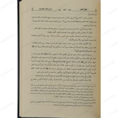 فتح المجيد
