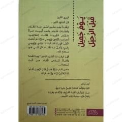 يوم جميل قبل الرحيل