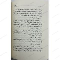 الإصرار