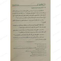 صفة الصلاة
