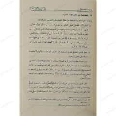صفة الصلاة