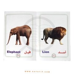 Resimli Ansiklopedi ( Bir Kelime Bir Resim ) | الموسوعات المصورة كلمة وصورة