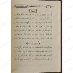 كتاب الجمع البهي لمنظومات الفقه الحنبلي
