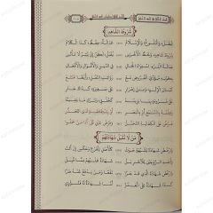 كتاب الجمع البهي لمنظومات الفقه الحنبلي