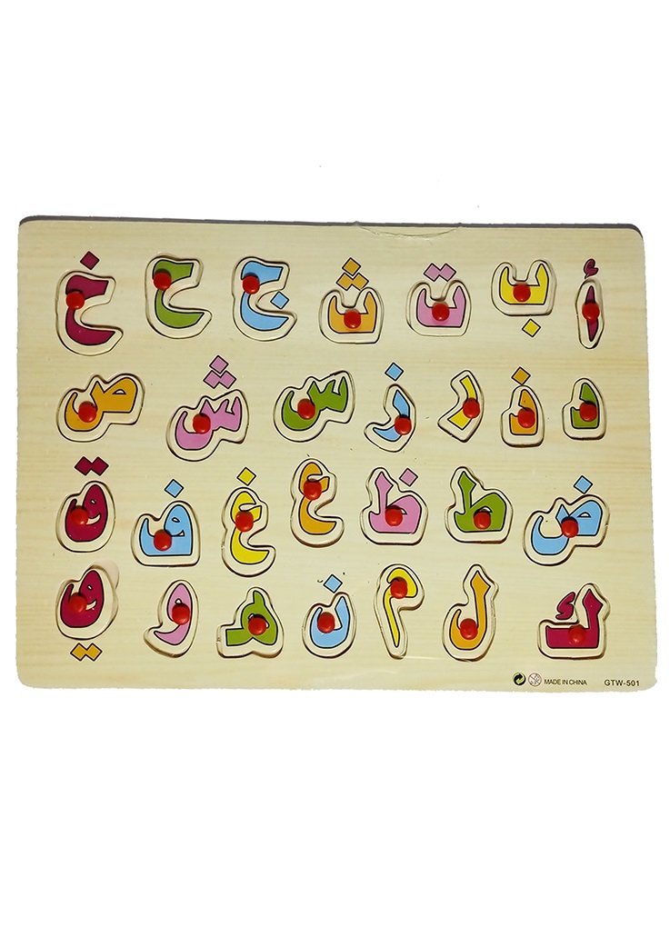 Ahşap Elif Ba Harfleri  Tutmalı Puzzle
