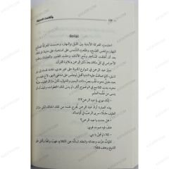 وأظلمت المدينة