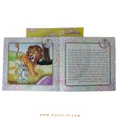 Eğlenceli Hikayeler Seti | سلسلة حكايات ظريفة جداً