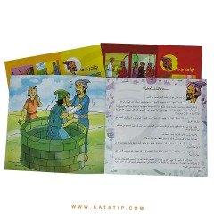 Nasreddin Hoca İlginç Hikayeleri | سلسلة  نوادر جحا