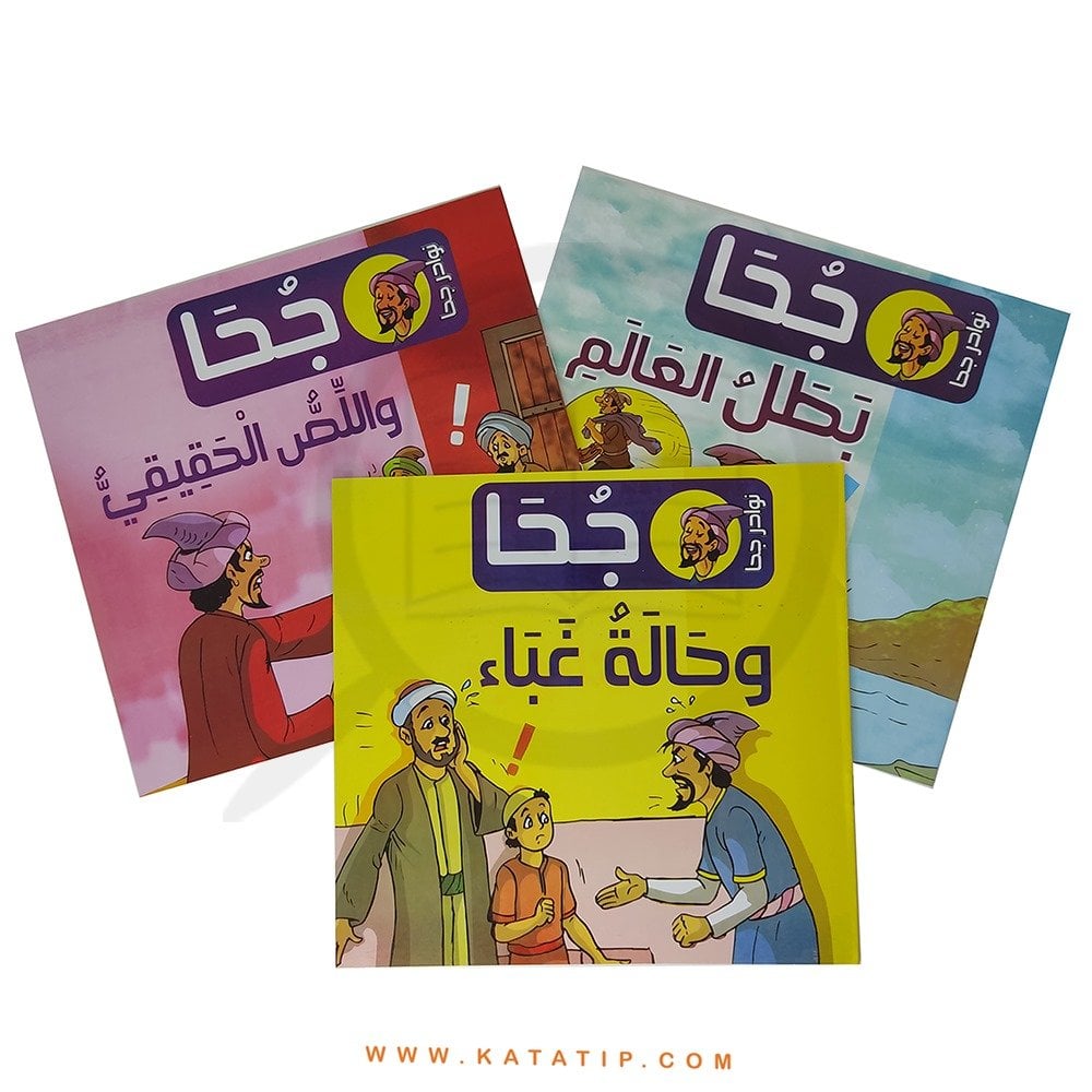 Nasreddin Hoca İlginç Hikayeleri | سلسلة  نوادر جحا