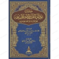عدد آي القرآن والاختلاف فيه