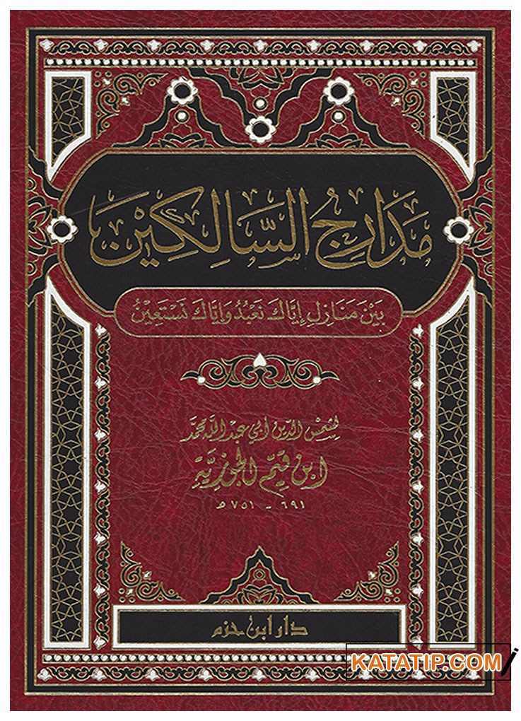 Medaricü's-Salikin   | مدارج السالكين