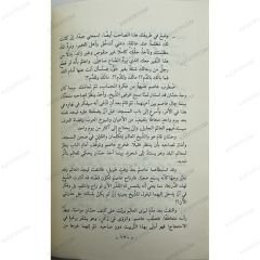 حجر الكحل