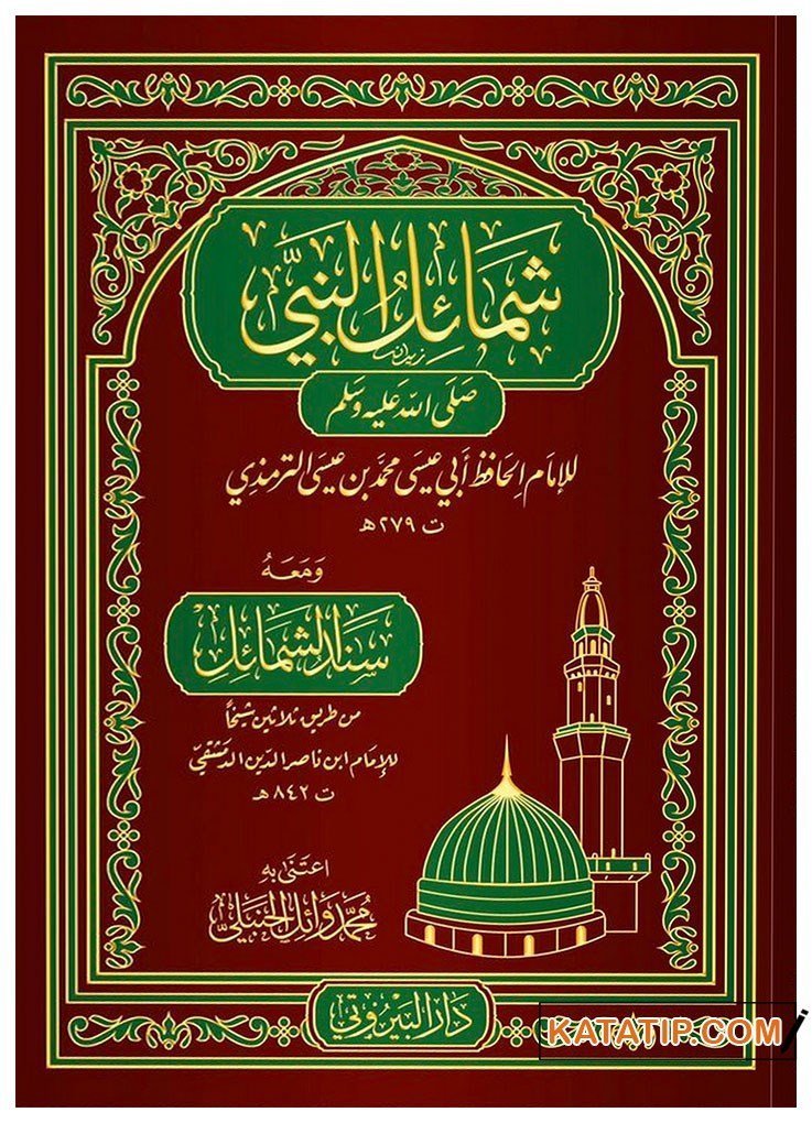 Şemailü'n-Nebi (s.a.v.) | شمائل النبي ﷺ