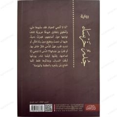 جدر خرساء