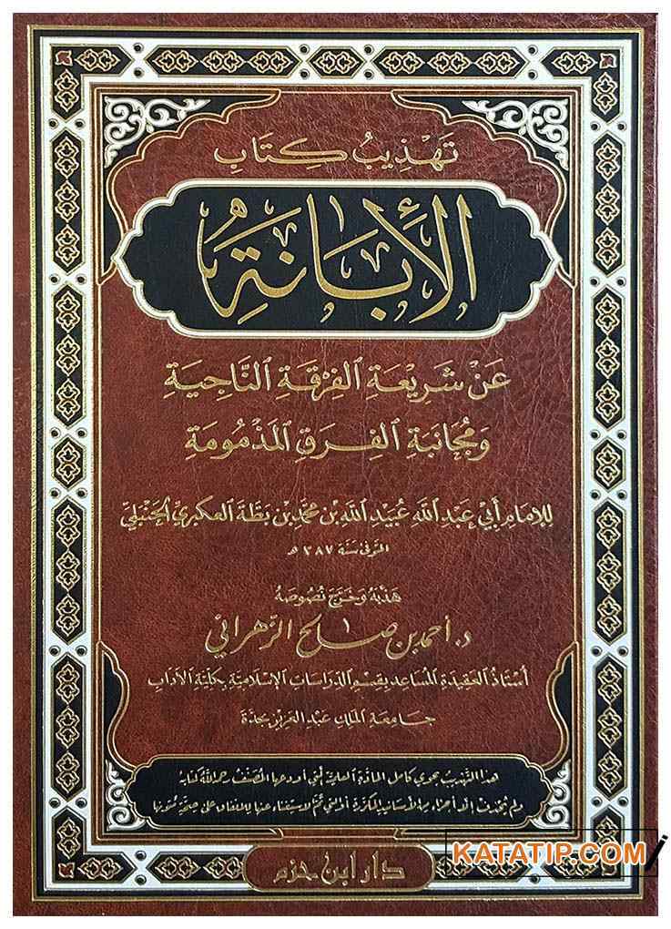 Tehzîbü Kitâbi'l-İbane | تهذيب كتاب الإبانة