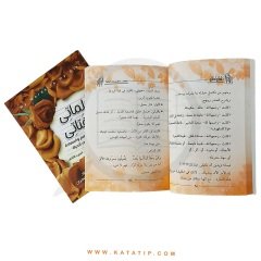 Kızıma Sözlerim (2. Parça) | كلماتي لفتاتي ج2